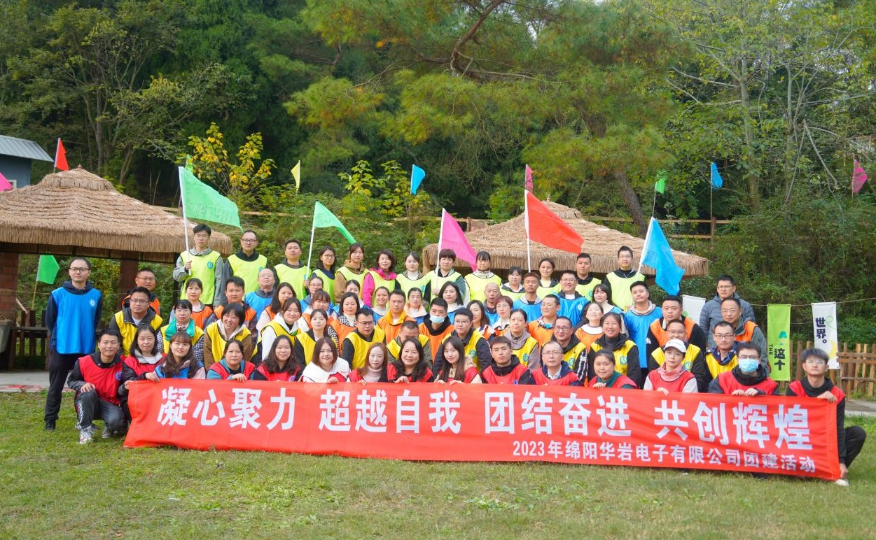 激情碰撞，團(tuán)隊(duì)凝聚力大爆發(fā)