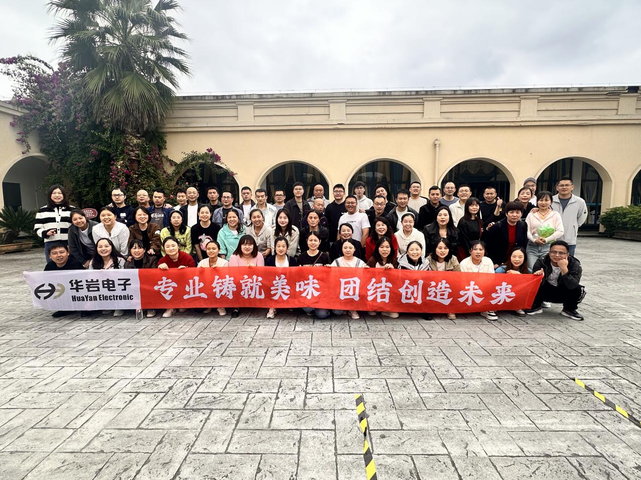 專業(yè)鑄就美味，團(tuán)結(jié)創(chuàng)造未來